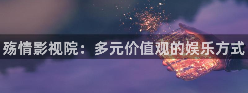 可可影视官网正版