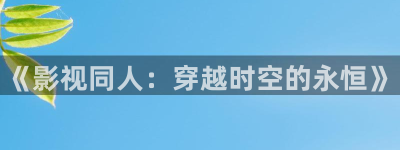 可可影视官方在线观看